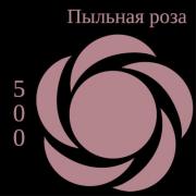 Краситель пищ, гелевый жид. Пыльная Роза 100гр (арт.5005)