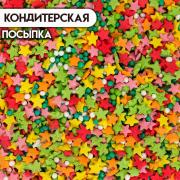 Посыпка сахарная декоративная МИКС №1040 (1,5кг)