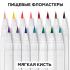 Фломастеры с пищ. красителем 15шт.